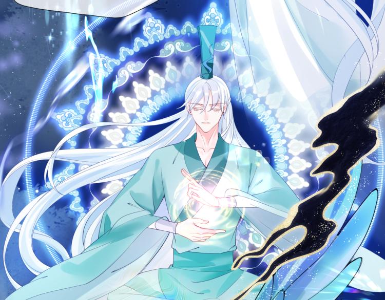 魔尊要抱抱韩漫全集-第11话 山中岁月长无删减无遮挡章节图片 