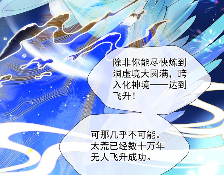 魔尊要抱抱韩漫全集-第11话 山中岁月长无删减无遮挡章节图片 