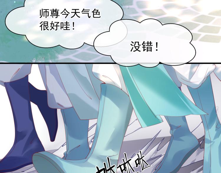 魔尊要抱抱韩漫全集-第11话 山中岁月长无删减无遮挡章节图片 