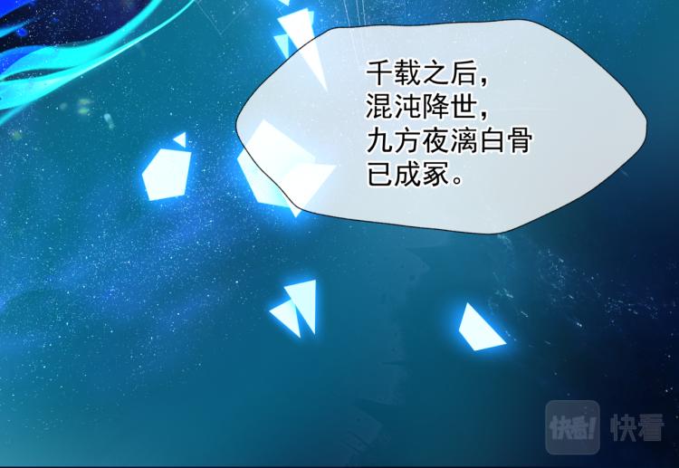 魔尊要抱抱韩漫全集-第11话 山中岁月长无删减无遮挡章节图片 