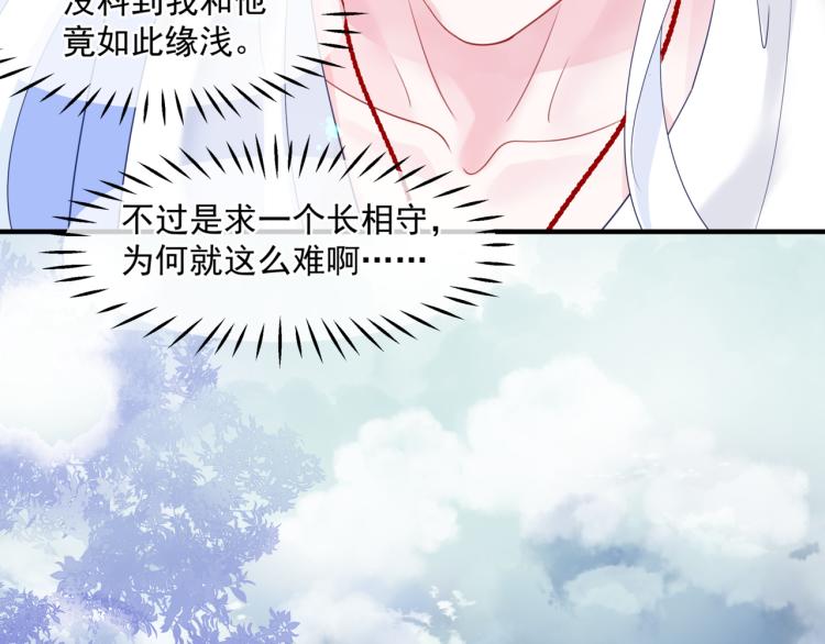 魔尊要抱抱韩漫全集-第11话 山中岁月长无删减无遮挡章节图片 