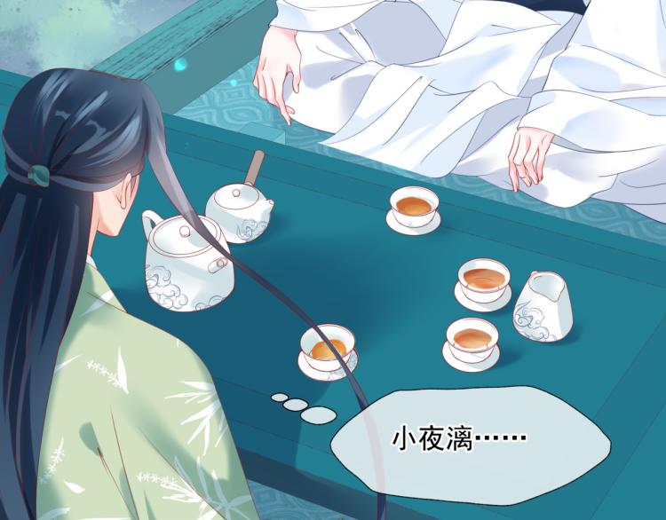 魔尊要抱抱韩漫全集-第11话 山中岁月长无删减无遮挡章节图片 