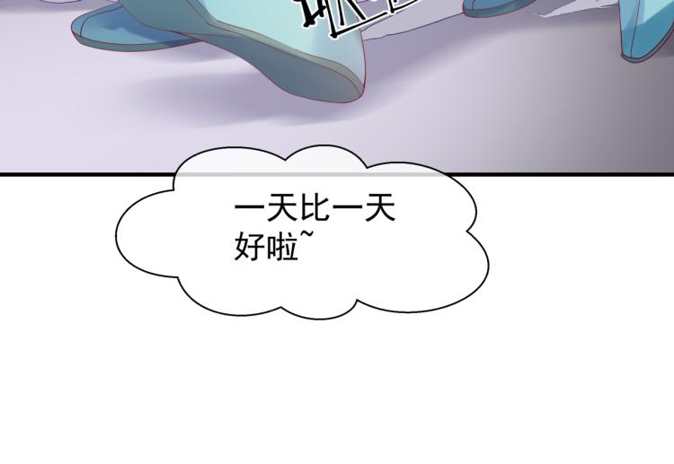 魔尊要抱抱韩漫全集-第11话 山中岁月长无删减无遮挡章节图片 