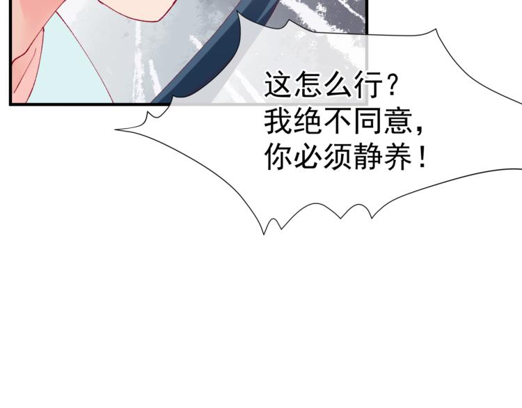 魔尊要抱抱韩漫全集-第11话 山中岁月长无删减无遮挡章节图片 