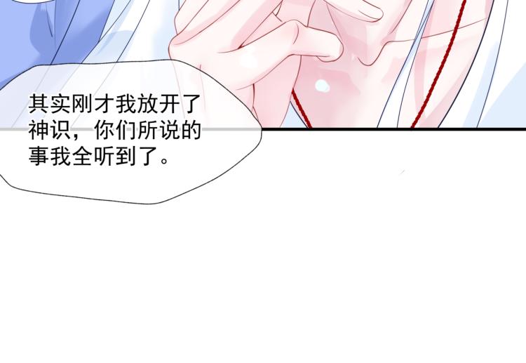 魔尊要抱抱韩漫全集-第11话 山中岁月长无删减无遮挡章节图片 