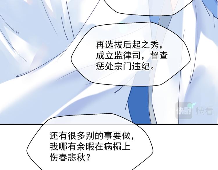 魔尊要抱抱韩漫全集-第11话 山中岁月长无删减无遮挡章节图片 