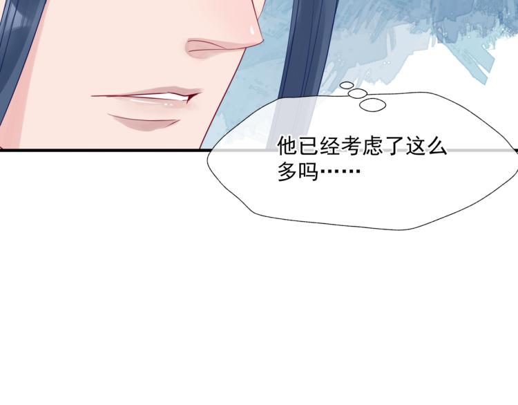 魔尊要抱抱韩漫全集-第11话 山中岁月长无删减无遮挡章节图片 