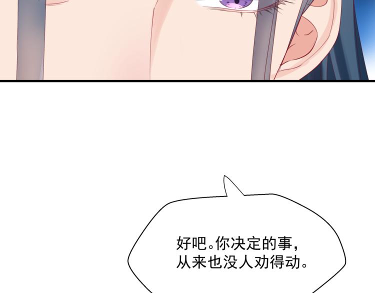 魔尊要抱抱韩漫全集-第11话 山中岁月长无删减无遮挡章节图片 