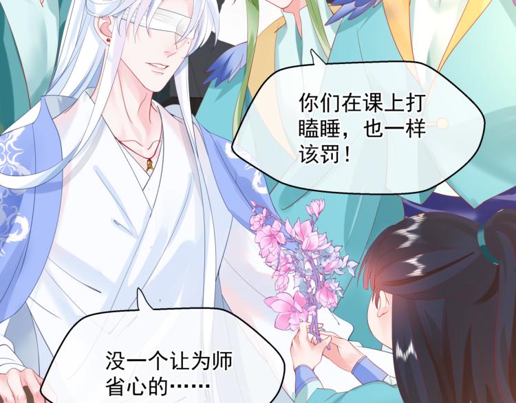 魔尊要抱抱韩漫全集-第11话 山中岁月长无删减无遮挡章节图片 