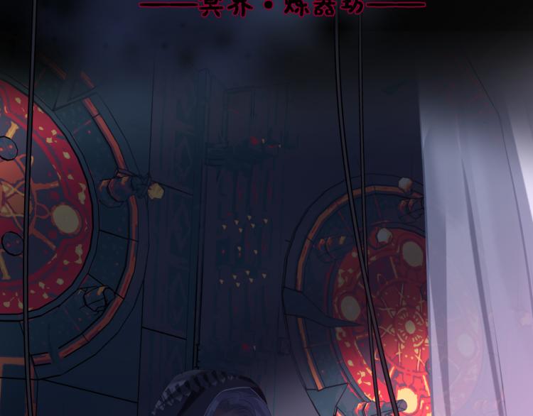 魔尊要抱抱韩漫全集-第11话 山中岁月长无删减无遮挡章节图片 