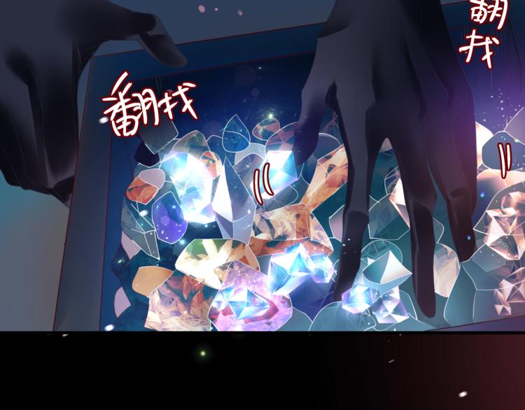 魔尊要抱抱韩漫全集-第11话 山中岁月长无删减无遮挡章节图片 