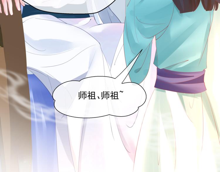 魔尊要抱抱韩漫全集-第11话 山中岁月长无删减无遮挡章节图片 