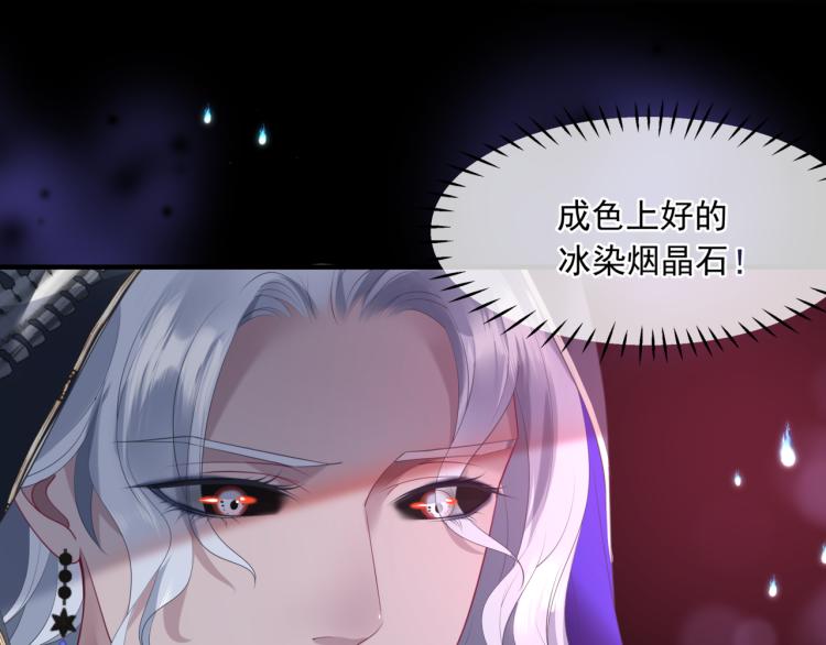 魔尊要抱抱韩漫全集-第11话 山中岁月长无删减无遮挡章节图片 