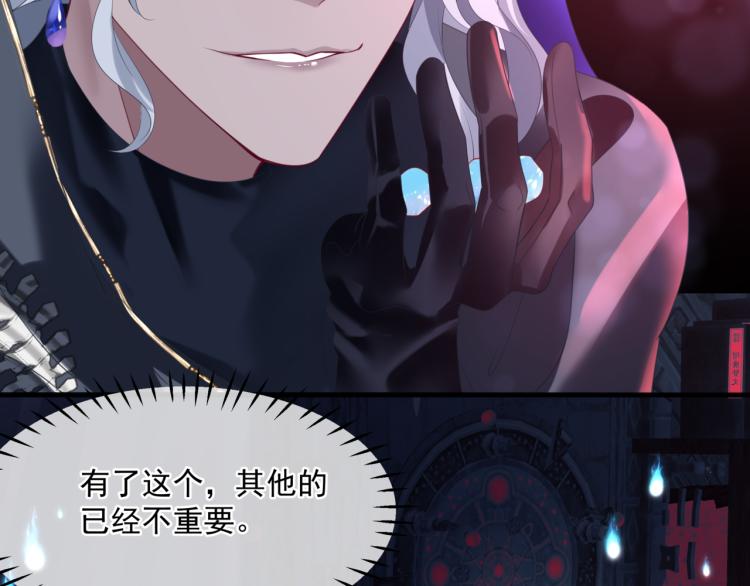魔尊要抱抱韩漫全集-第11话 山中岁月长无删减无遮挡章节图片 