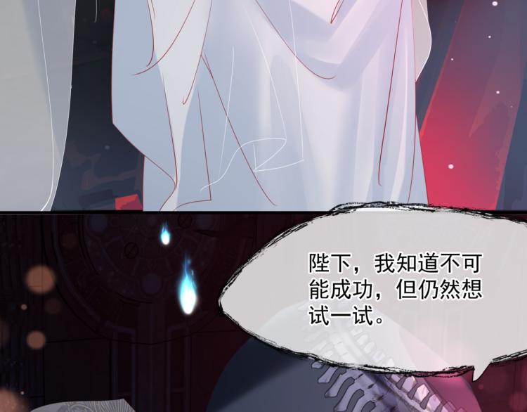 魔尊要抱抱韩漫全集-第11话 山中岁月长无删减无遮挡章节图片 