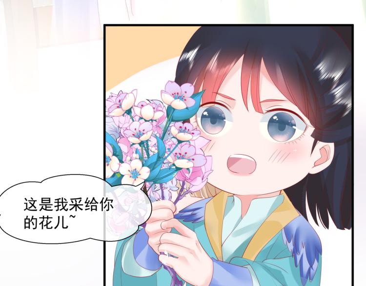 魔尊要抱抱韩漫全集-第11话 山中岁月长无删减无遮挡章节图片 