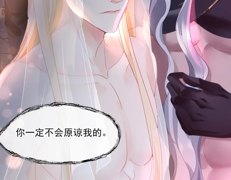 魔尊要抱抱韩漫全集-第11话 山中岁月长无删减无遮挡章节图片 