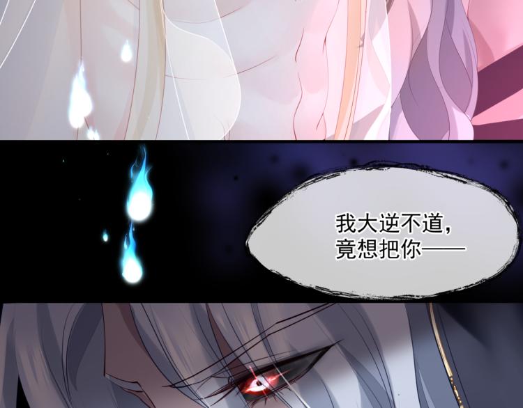魔尊要抱抱韩漫全集-第11话 山中岁月长无删减无遮挡章节图片 