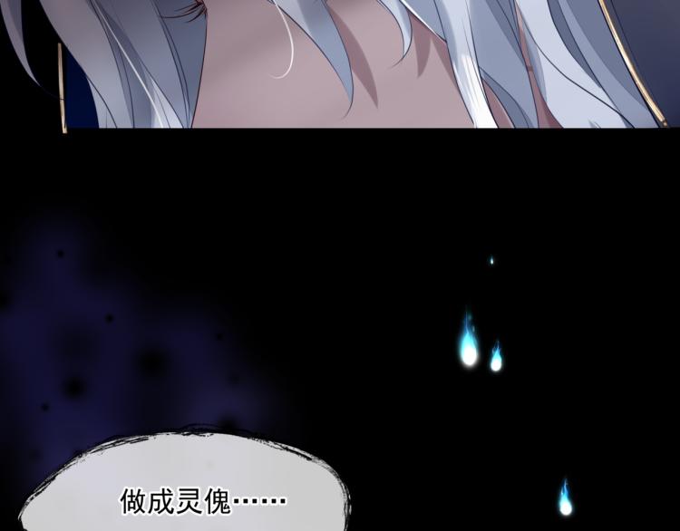 魔尊要抱抱韩漫全集-第11话 山中岁月长无删减无遮挡章节图片 