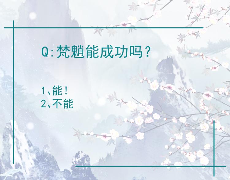 魔尊要抱抱韩漫全集-第11话 山中岁月长无删减无遮挡章节图片 