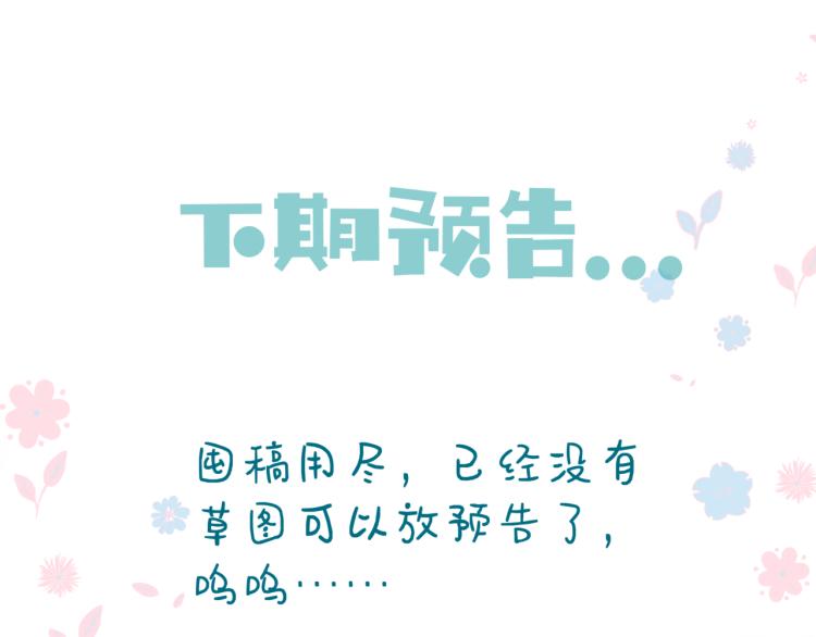 魔尊要抱抱韩漫全集-第11话 山中岁月长无删减无遮挡章节图片 