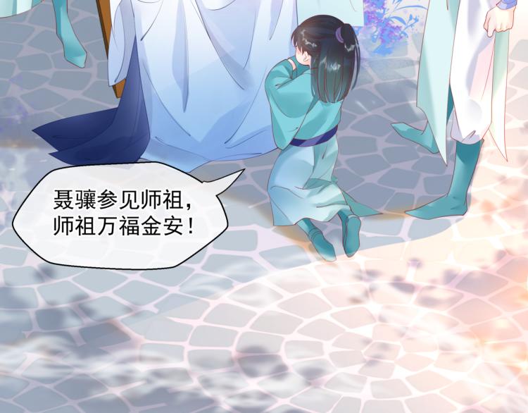 魔尊要抱抱韩漫全集-第11话 山中岁月长无删减无遮挡章节图片 