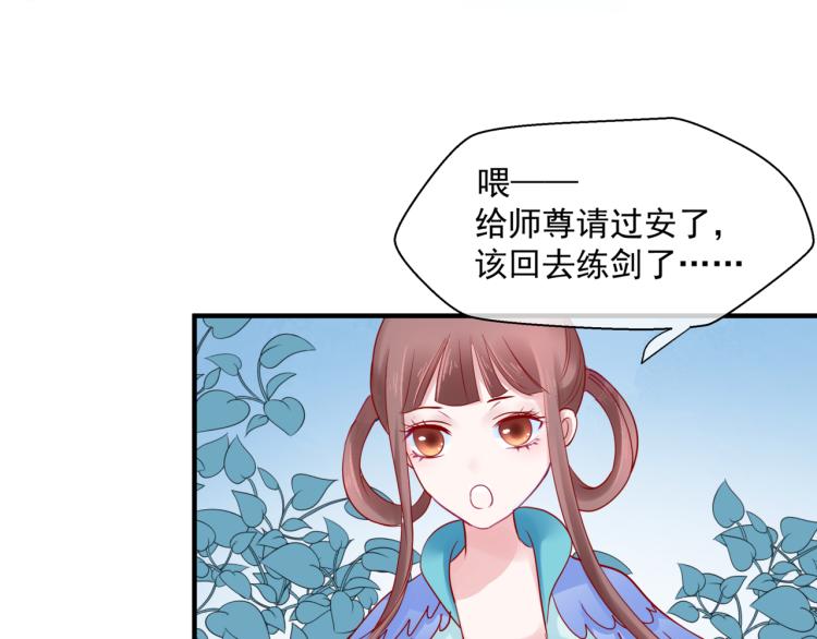魔尊要抱抱韩漫全集-第11话 山中岁月长无删减无遮挡章节图片 