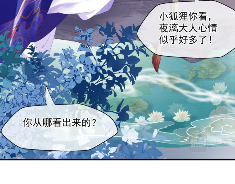 魔尊要抱抱韩漫全集-第11话 山中岁月长无删减无遮挡章节图片 