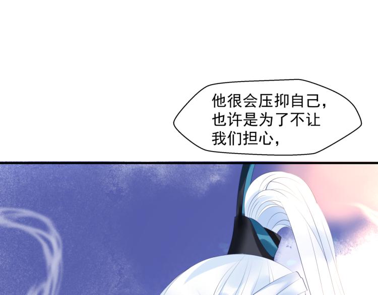 魔尊要抱抱韩漫全集-第11话 山中岁月长无删减无遮挡章节图片 