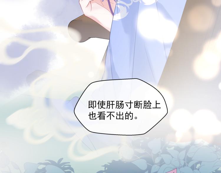 魔尊要抱抱韩漫全集-第11话 山中岁月长无删减无遮挡章节图片 