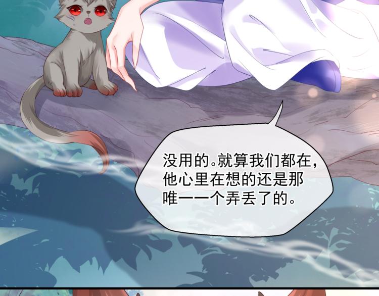魔尊要抱抱韩漫全集-第11话 山中岁月长无删减无遮挡章节图片 