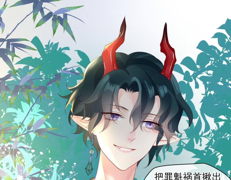 魔尊要抱抱韩漫全集-第11话 山中岁月长无删减无遮挡章节图片 