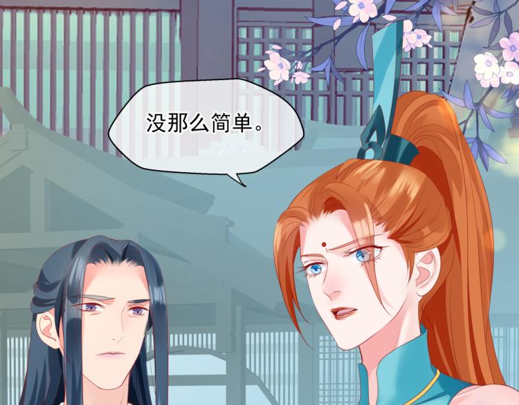 魔尊要抱抱韩漫全集-第11话 山中岁月长无删减无遮挡章节图片 