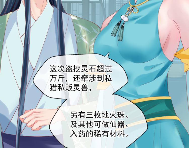 魔尊要抱抱韩漫全集-第11话 山中岁月长无删减无遮挡章节图片 