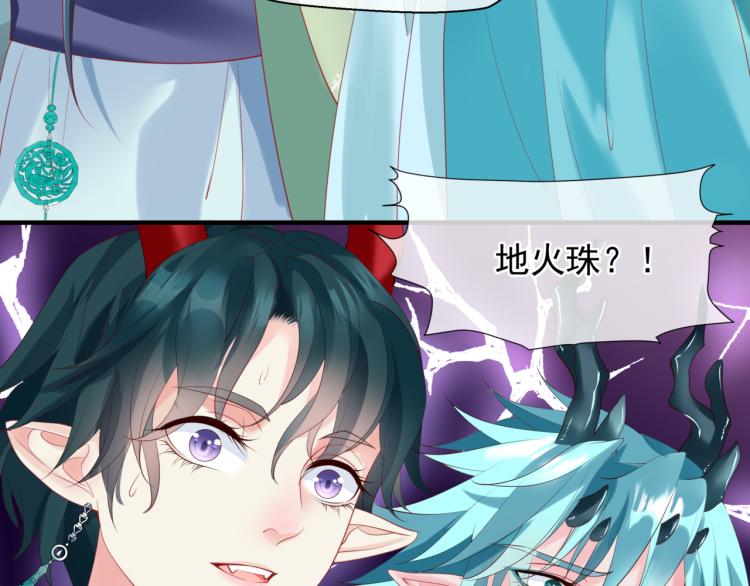 魔尊要抱抱韩漫全集-第11话 山中岁月长无删减无遮挡章节图片 