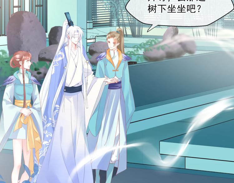 魔尊要抱抱韩漫全集-第11话 山中岁月长无删减无遮挡章节图片 