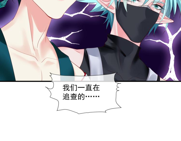 魔尊要抱抱韩漫全集-第11话 山中岁月长无删减无遮挡章节图片 