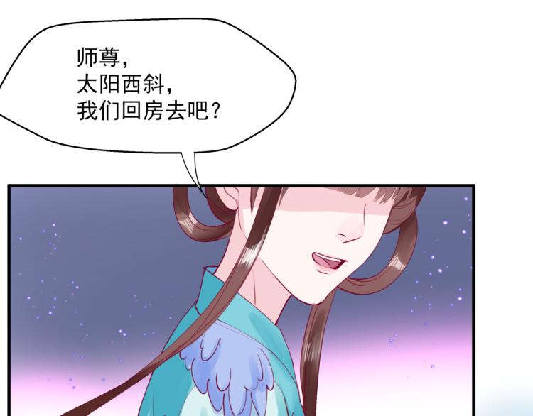 魔尊要抱抱韩漫全集-第11话 山中岁月长无删减无遮挡章节图片 