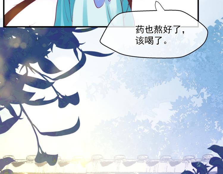 魔尊要抱抱韩漫全集-第11话 山中岁月长无删减无遮挡章节图片 