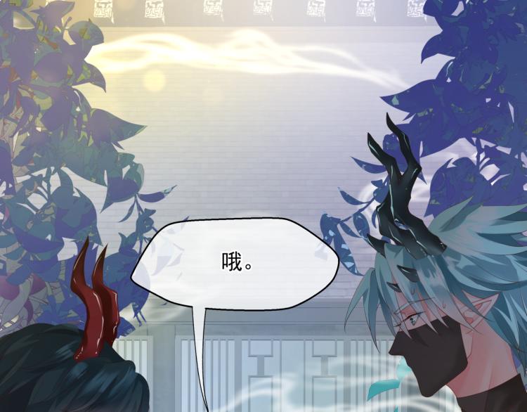 魔尊要抱抱韩漫全集-第11话 山中岁月长无删减无遮挡章节图片 