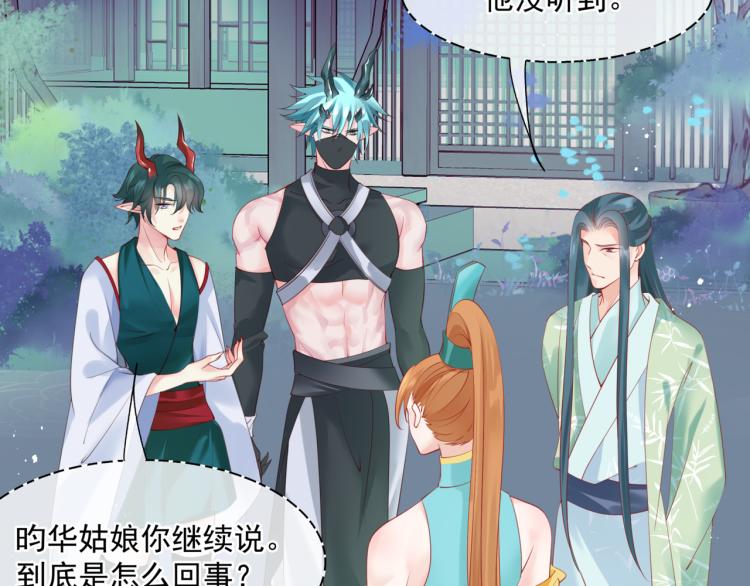 魔尊要抱抱韩漫全集-第11话 山中岁月长无删减无遮挡章节图片 