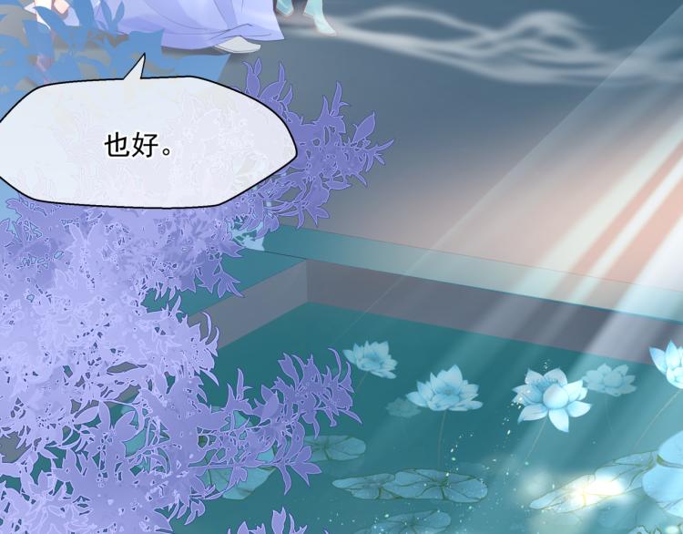 魔尊要抱抱韩漫全集-第11话 山中岁月长无删减无遮挡章节图片 