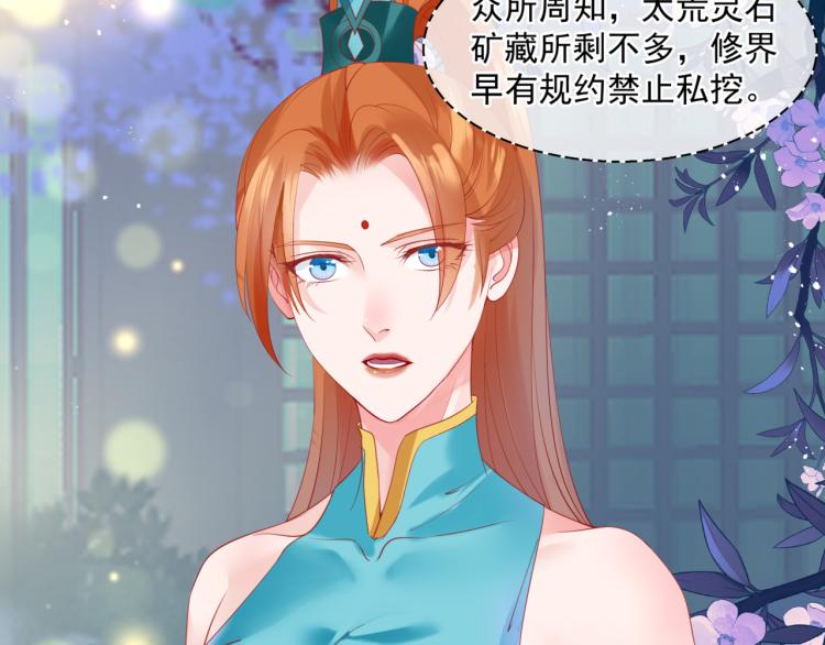 魔尊要抱抱韩漫全集-第11话 山中岁月长无删减无遮挡章节图片 