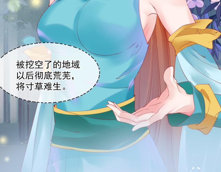 魔尊要抱抱韩漫全集-第11话 山中岁月长无删减无遮挡章节图片 