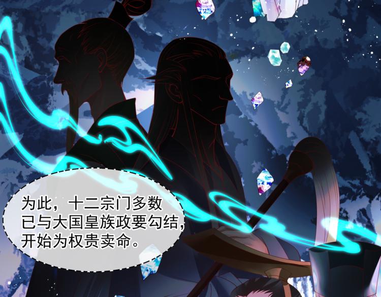魔尊要抱抱韩漫全集-第11话 山中岁月长无删减无遮挡章节图片 