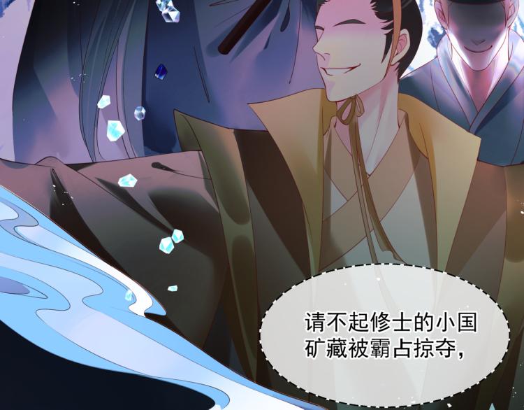 魔尊要抱抱韩漫全集-第11话 山中岁月长无删减无遮挡章节图片 