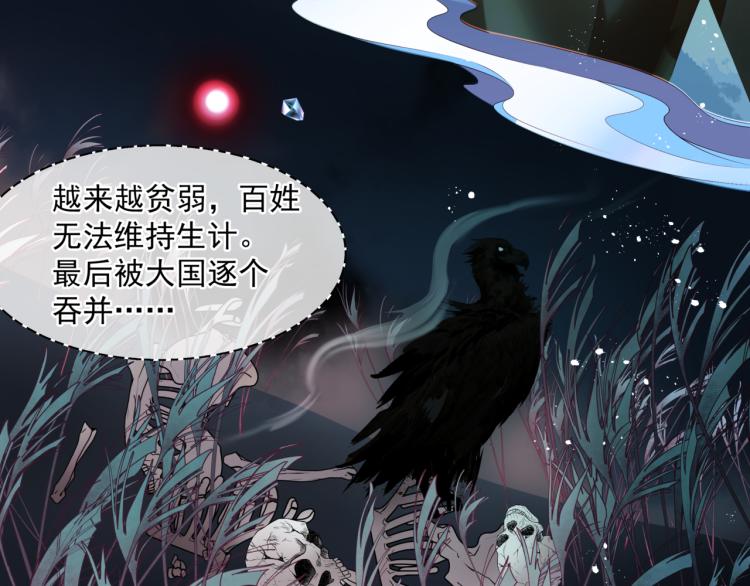 魔尊要抱抱韩漫全集-第11话 山中岁月长无删减无遮挡章节图片 