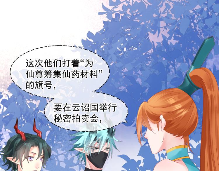 魔尊要抱抱韩漫全集-第11话 山中岁月长无删减无遮挡章节图片 