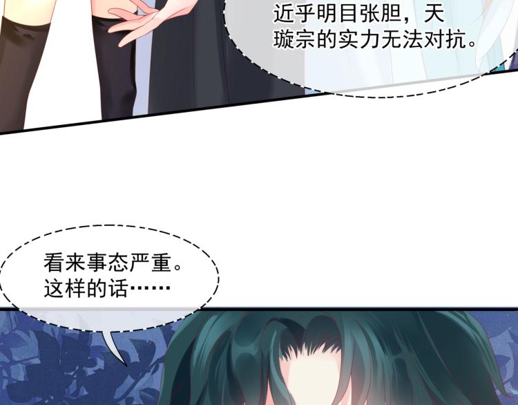 魔尊要抱抱韩漫全集-第11话 山中岁月长无删减无遮挡章节图片 