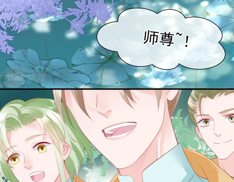 魔尊要抱抱韩漫全集-第11话 山中岁月长无删减无遮挡章节图片 